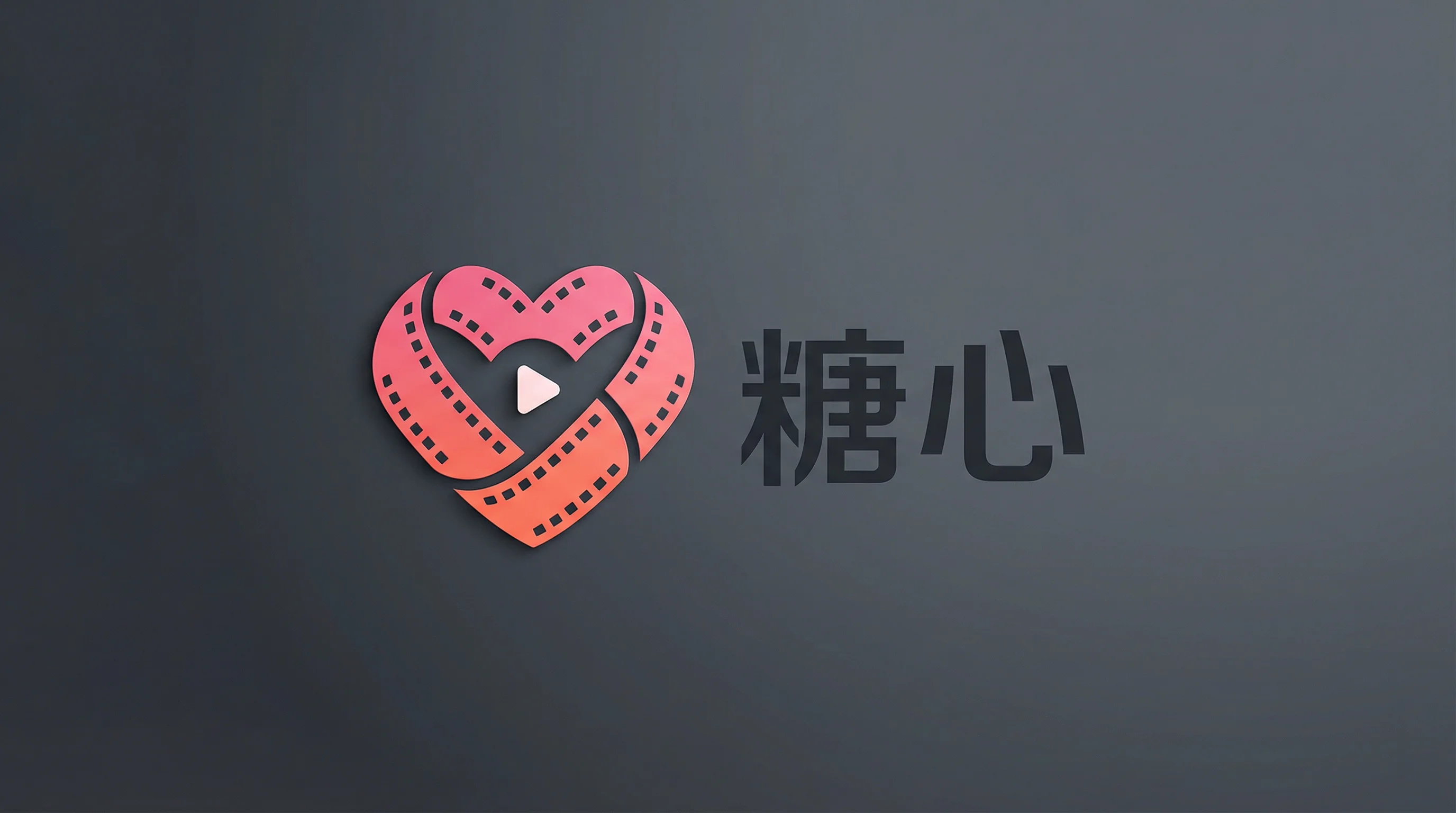 丝瓜视频官方标志